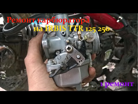 настройка карбюратора на питбайке