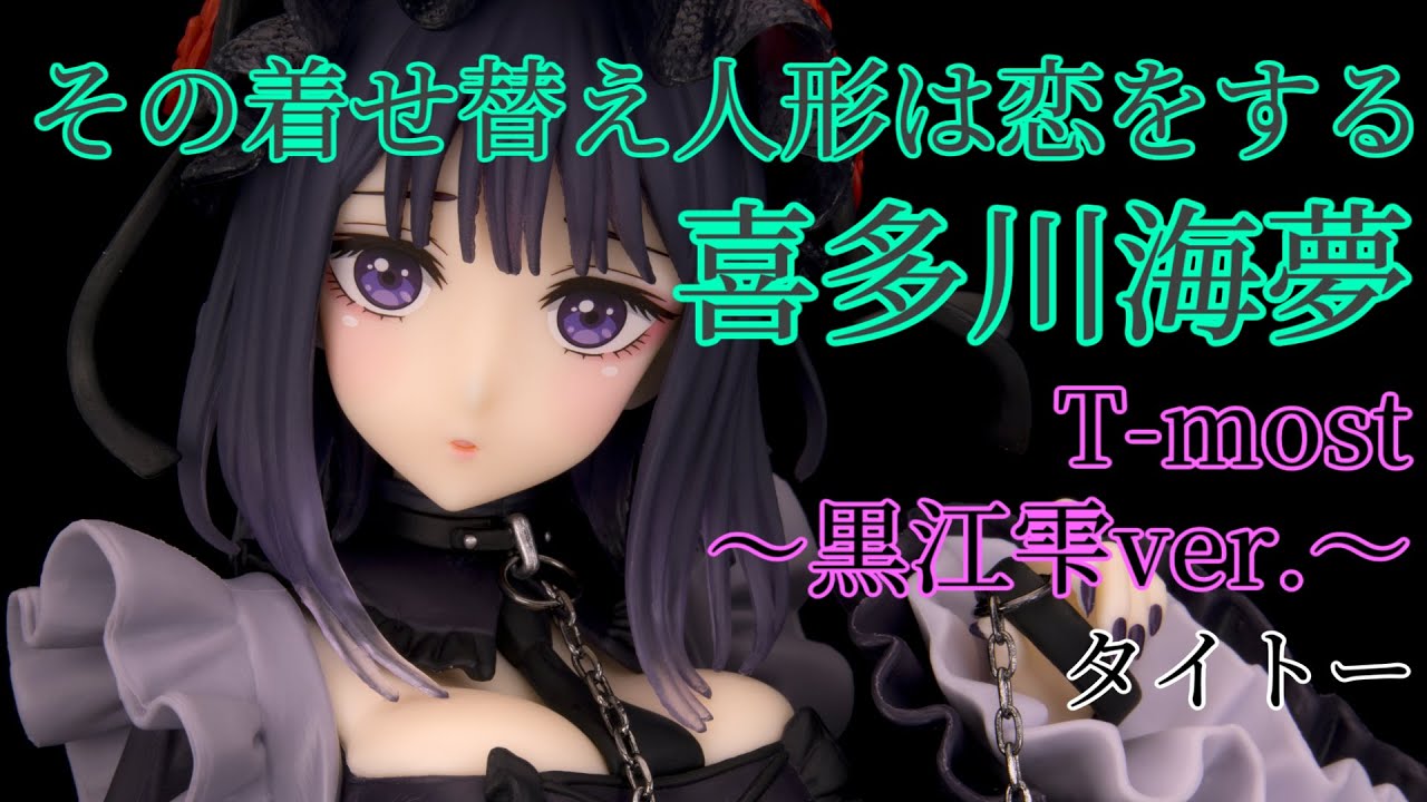 初音ミク クローバー 喜多川海夢 制服 イレイナ ドレス 巡音ルカ 牧瀬紅莉栖 Marin Kitagawa : My Dress-Up Darling / T-most - Shizuku