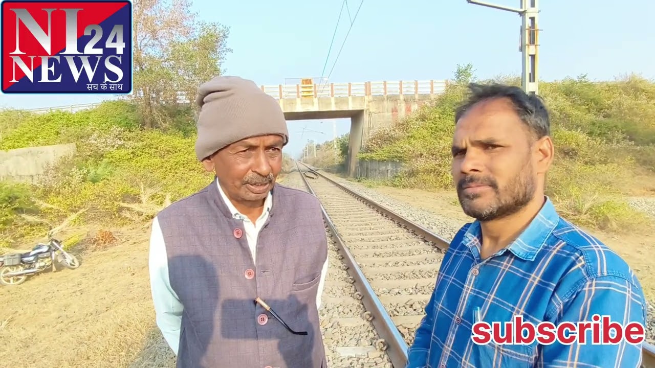 एक्सप्रेस ट्रेनों के ठहराव नहीं होने से क्षेत्र के लोग हैं नाराज भाजपा के सांसद व विधायक्र को पर तंज