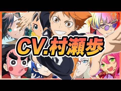 村瀬歩　サイン　色紙　声優　ハイキュー　日向翔陽 村瀬歩 サイン 色紙 声優 ハイキュー 日向翔陽 人気声優、偽