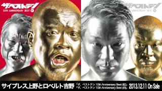 サイプレス上野とロベルト吉野 『ザ、ベストテン 10th Anniversary