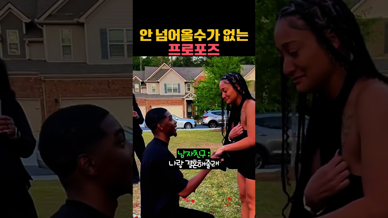 안 넘어올수가 없는 프로포즈