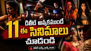 Top 11 Must-Watch Indian Movies | Telugu OTT Recommendations