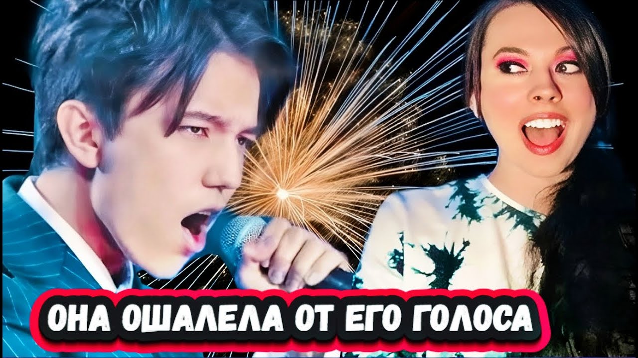 ОН ЧУДО! Первая Реакция Красавицы Американки на Димаша с песней S.O.S