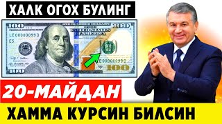 ШОШИЛИНЧ! 20-МАЙДАН УЗБЕКИСТОНДА ЭРТАГА ДОЛЛАР ХАКИДА ЁМОН ХАБАР...