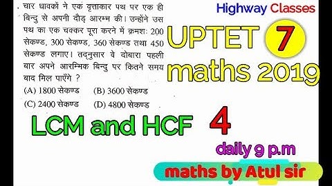 LCM and HCF Part-4 Practice set for UPTET 2019  uptet maths classes 2019 by Atul sir