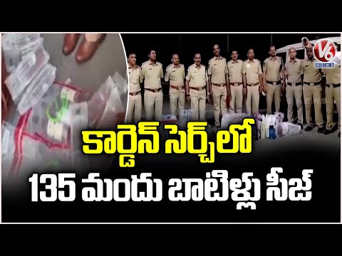 Police Officials Carden Search In Attapur | 200 Police Participated | V6 News - V6NEWSTELUGU