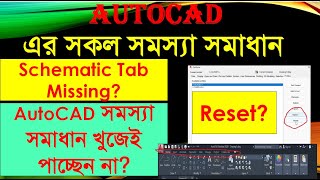 Solve All AutoCAD Problems: AutoCAD Solutions in a Single Video screenshot 4