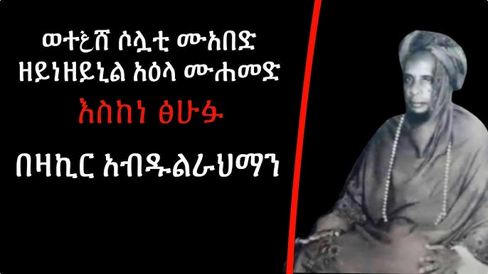 Abretmenzuma 22 Shehmeki Youtube