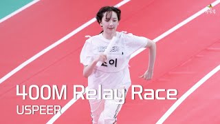 uspeer 250825 isac 400m Relay Race