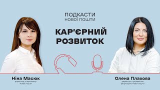 Кар'єрний розвиток screenshot 5
