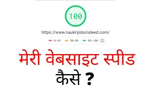 How to Get Google Page speed & Gtmetrix score 100% | how to increase website speed 2020