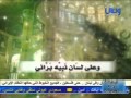 قصيدة الواضحية في مدح ام المؤمنين عائشة رضي الله عنها YouTube 