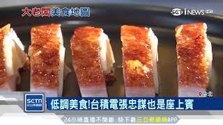 直擊大老駱錦明　林百里的口袋美食！│三立iNEWS
