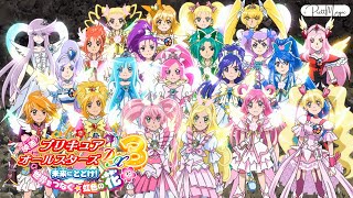 [1080p] Cure Rainbow Transformation (Precure All Stars DX 3)