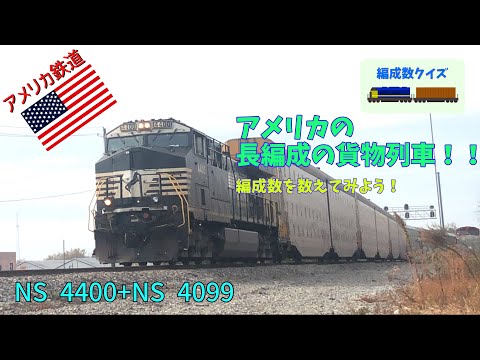 アメリカ　鉄道書類④ hqdefault.jpg