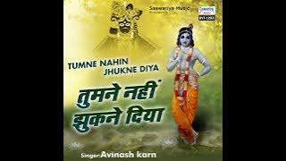 तुमने नहीं झुकने दिया ।।Tumne nhi jhukne diya ||