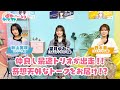 そこそこぱかライブTV Vol.49