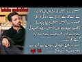 New twist|intaha mohabbat novel epi 18| cousin beasd romantic novel