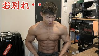 暫くお別れすることになったので心境を語ります・・