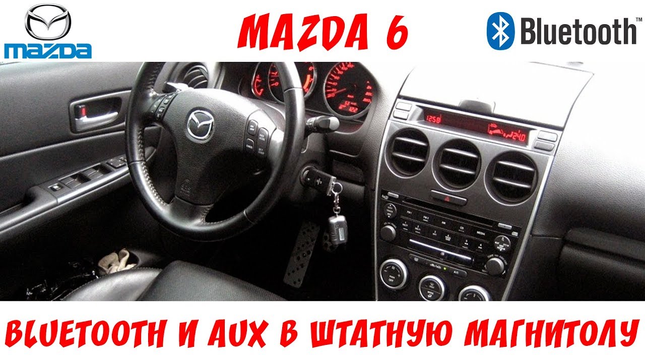 Bluetooth и AUX в штатной магнитоле Mazda 6 (2006) - YouTube