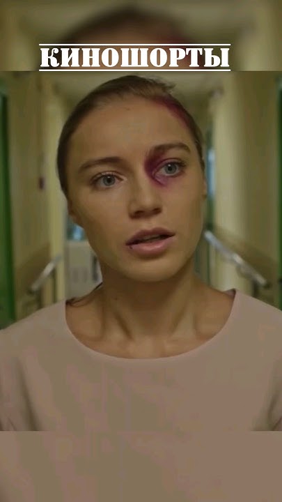 Муж тиран нашёл сбежавшую жену #кино #кино #сериалы - YouTube