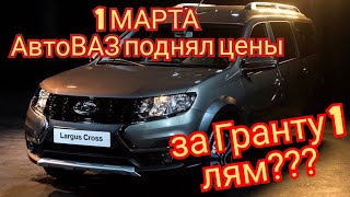 Срочно Lada Vesta Sw Cross цена теперь 1.5 миллиона рублей...