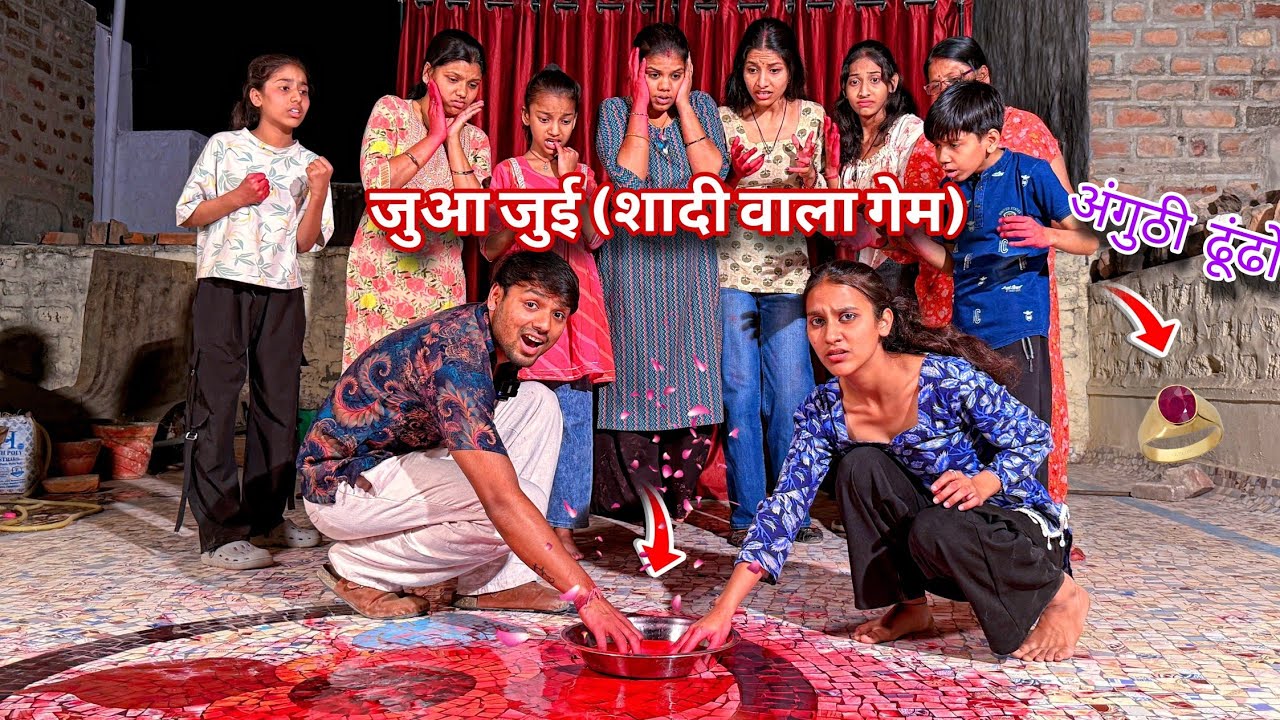 जुआ जुई (शादी वाला गेम ) 💃 Kon Jitega Challenge 🏆 4th Round