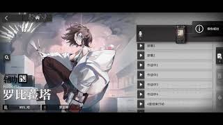 [Arknights] Roberta JP vs CN #Shorts