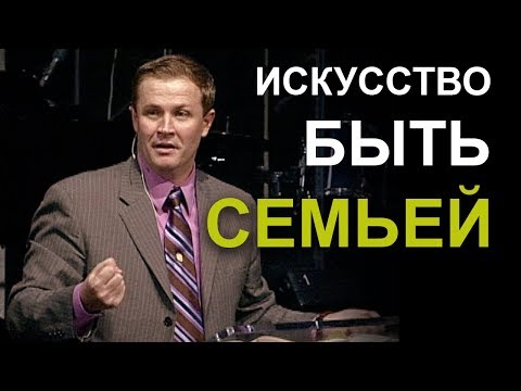 Искусство быть семьей. Александр Шевченко.