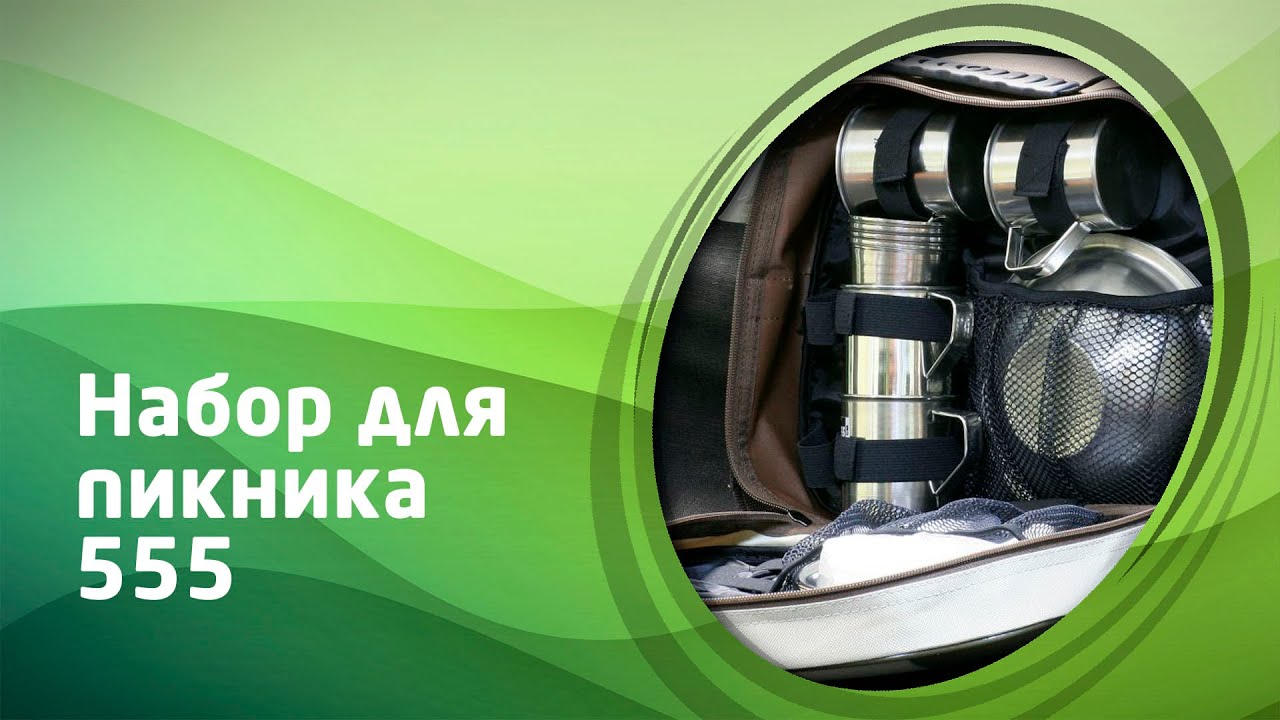 Форестер для пикника