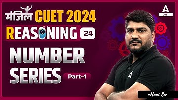CUET 2024 General Test Reasoning | Number Series | Part 1