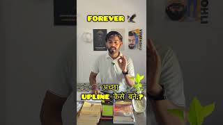 Acha Upline Kaise Bane? 💯 #flpwithvijay #flpindia #networkmarketing #shorts