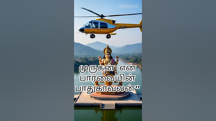 "என் கண் இரண்டை# காப்பாற்றும் #கண் இமயம் நீதான் முருகன்"status video