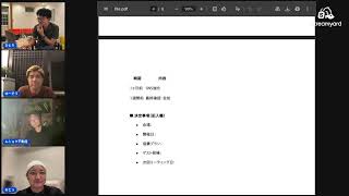 真夏のDIY大家祭りin東京2026どうなるの会議