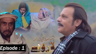 Larawey | Pashto HD Film - Episode 1 | Jahangir Khan | JKJ