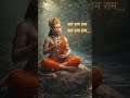 Ram Rasiya Hu mein Ram sumiran kru | Hanumanji Status| #shorts