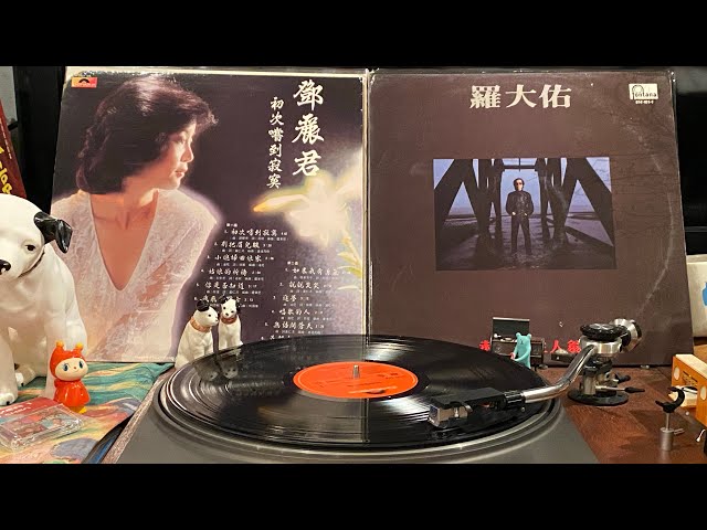 🌸鄧麗君～初次嘗到寂寞🌸1982 - YouTube