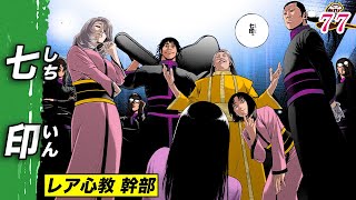闇金ウシジマくん外伝 肉蝮伝説(7)