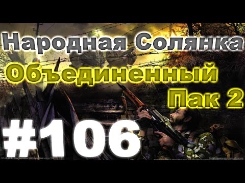 Сталкер Народная Солянка - Объединенный пак 2#106.Квесты Молнии и поиски выхода в Мертвый город[2/3]