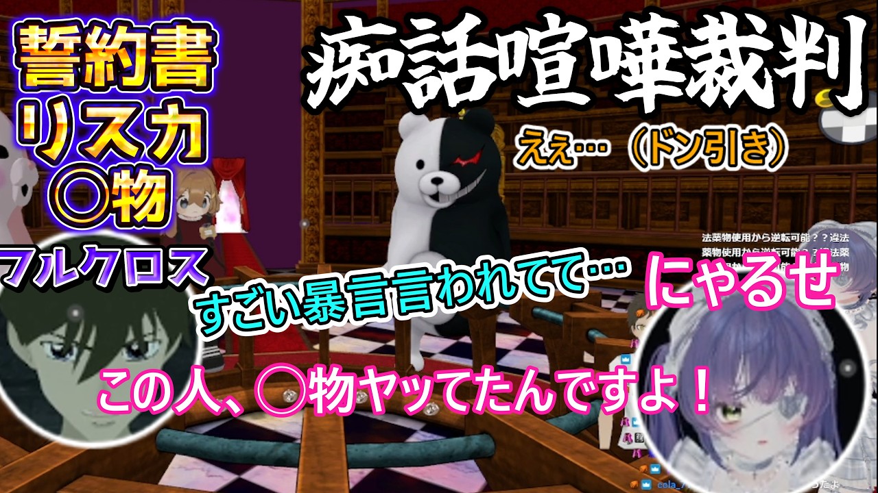 【VRチャット】痴話喧嘩に巻き込まれたと思ったらとんでもない爆弾が投下されドン引きするはりーシ【結婚】