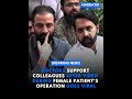 Doctors Support Colleagues After Video During Female Patient’s Operation Goes Viral . . . #shorts