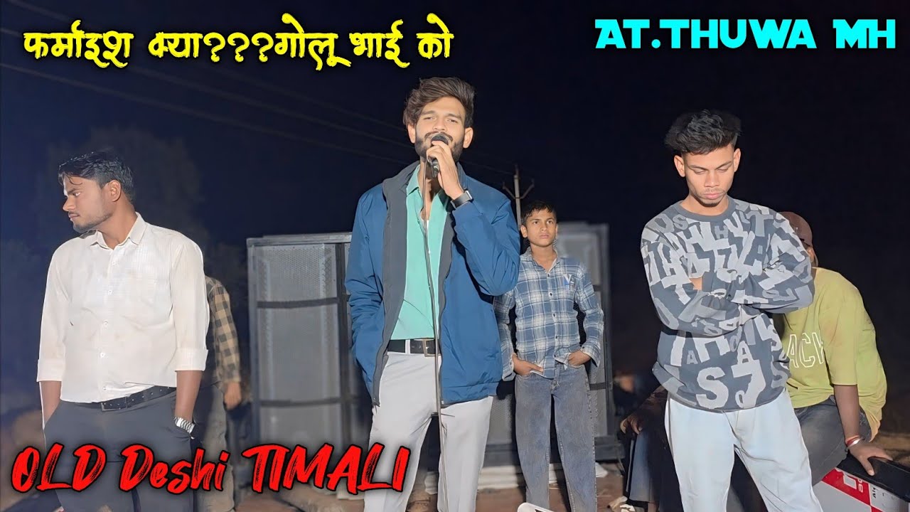 क्या फर्माइश दे दी..भाई ने😅OLD is Gold..At.Thuwa मे..THE VOICE KING JALWA...