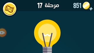 كلمات كراش 17