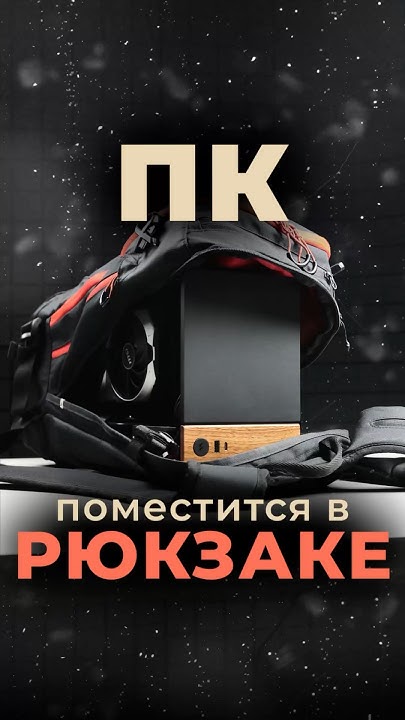 Мини ПК - на что способен в играх и тестах? Компактная сборка компа! # ...