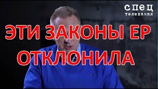 ЕР не пропускает законы на службу для народа