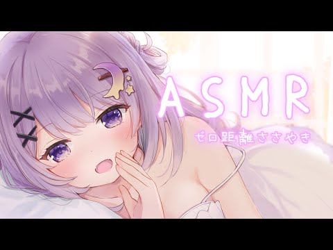 【ASMR/3dio】囁きマッサージ♡眠れるASMR♡［Binaural/マッサージ/タッピング］