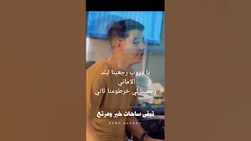 يا دروب لي وين تودي العربية العرب الخرطوم السودان 