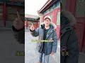 火鍋流行竟與和珅有關?(中)揭開恭王府美食背後的歷史祕密|歷史冷知識|小萌帶你逛中國#中國旅遊 #歷史故事 #名勝古蹟 #中國文化 #長城 #故宮 #中國歷史 #文化遺產 #中國景點 #旅行探索