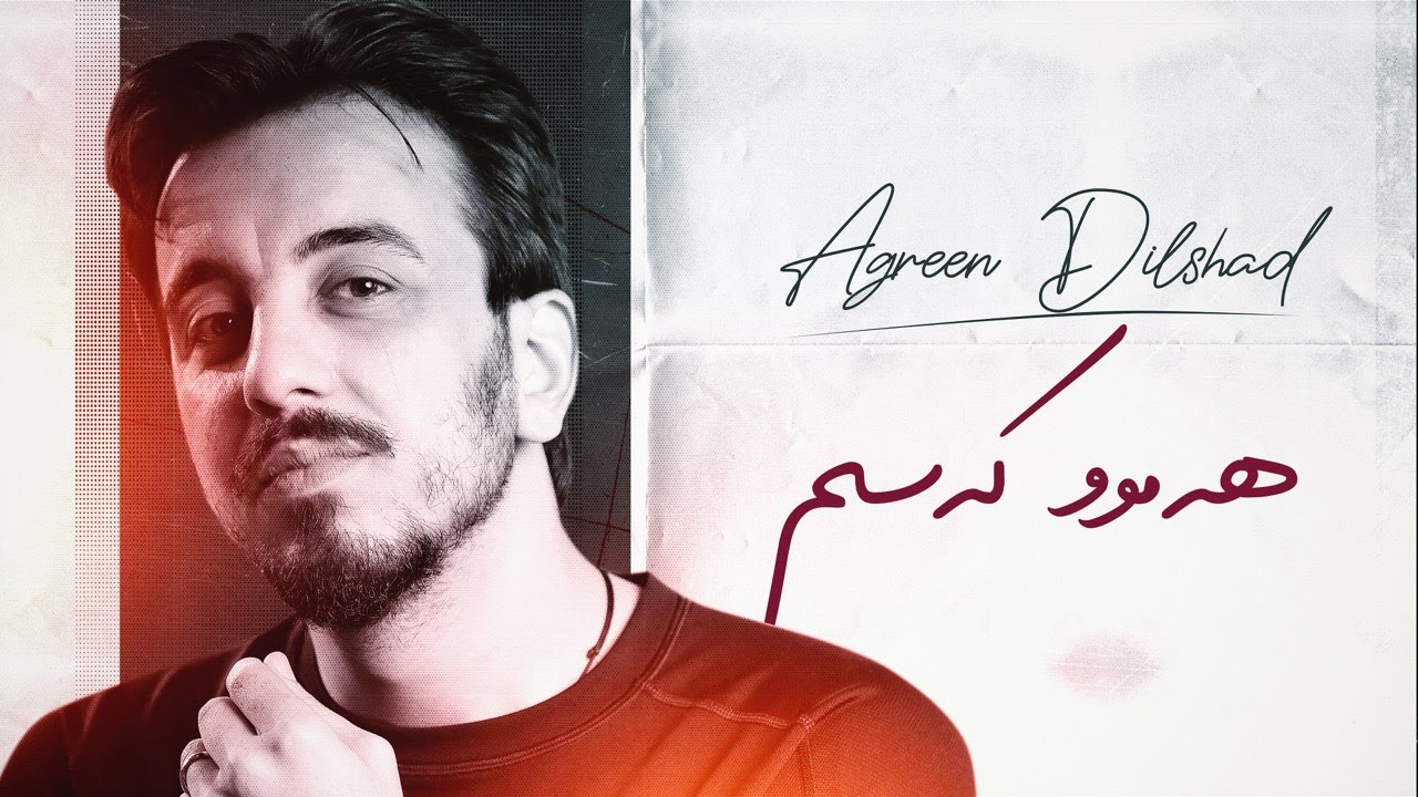 在 YouTube 上观看 Hamu Kasm - Agreen Dilshad (Official Lyric Video)